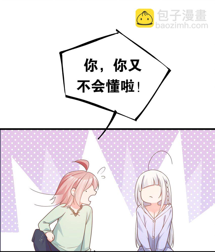 013 白毛学姐钻进我被窝？！(1/2)-第16话