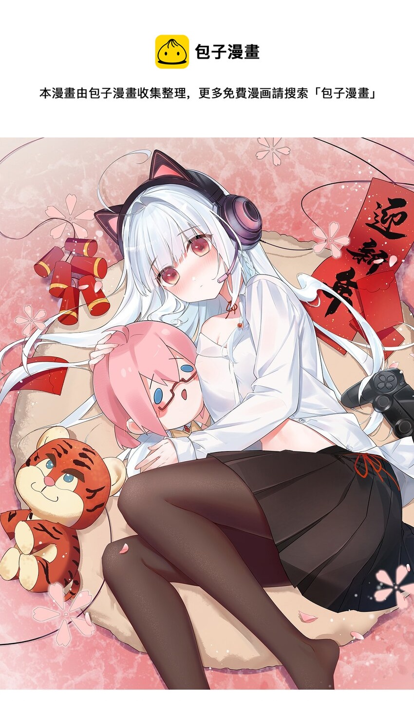 015 学姐的宿舍潜入大作战！(1/2)-第18话