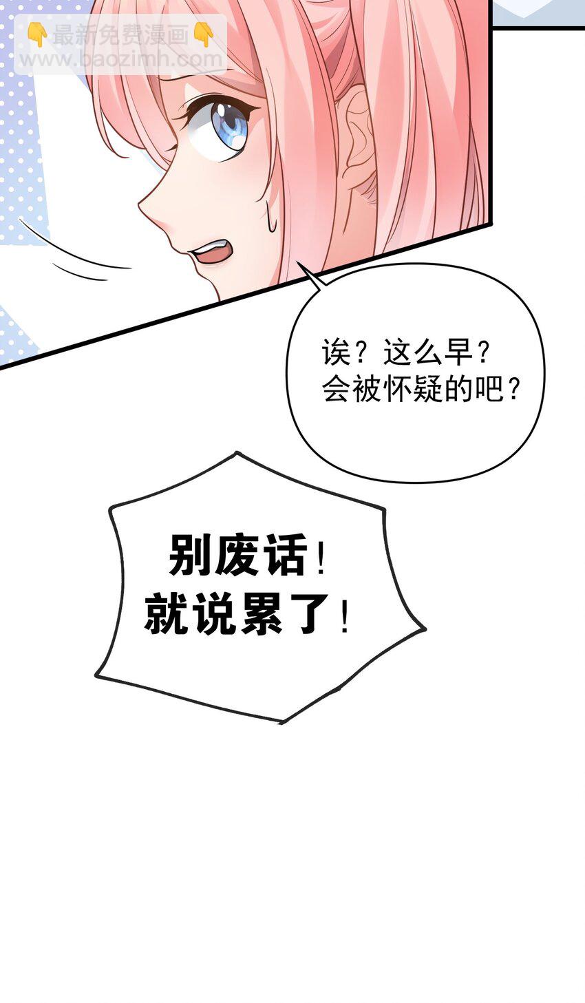 015 学姐的宿舍潜入大作战！(1/2)-第18话