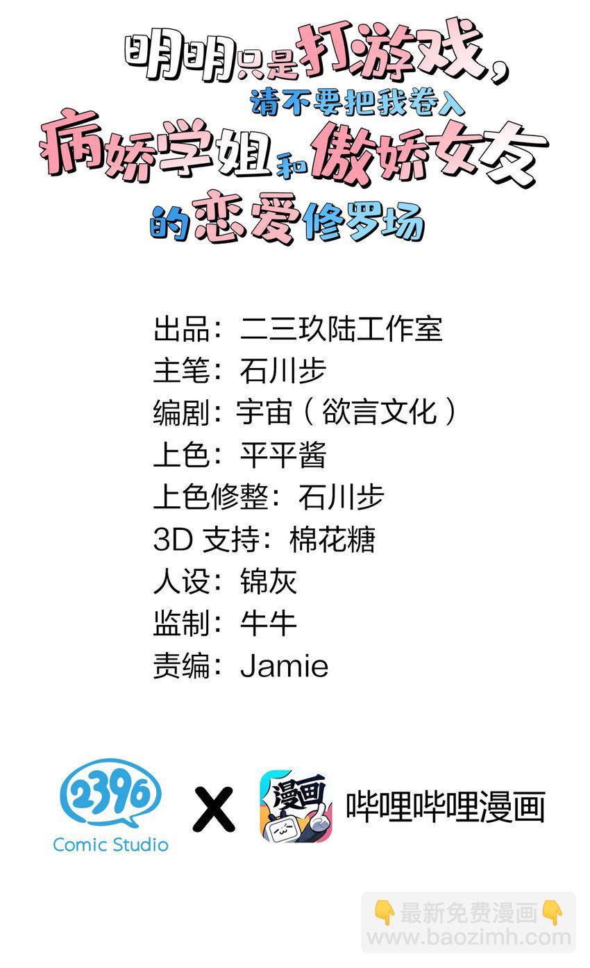 015 学姐的宿舍潜入大作战！(1/2)-第18话