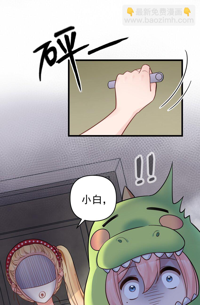 015 学姐的宿舍潜入大作战！(1/2)-第18话