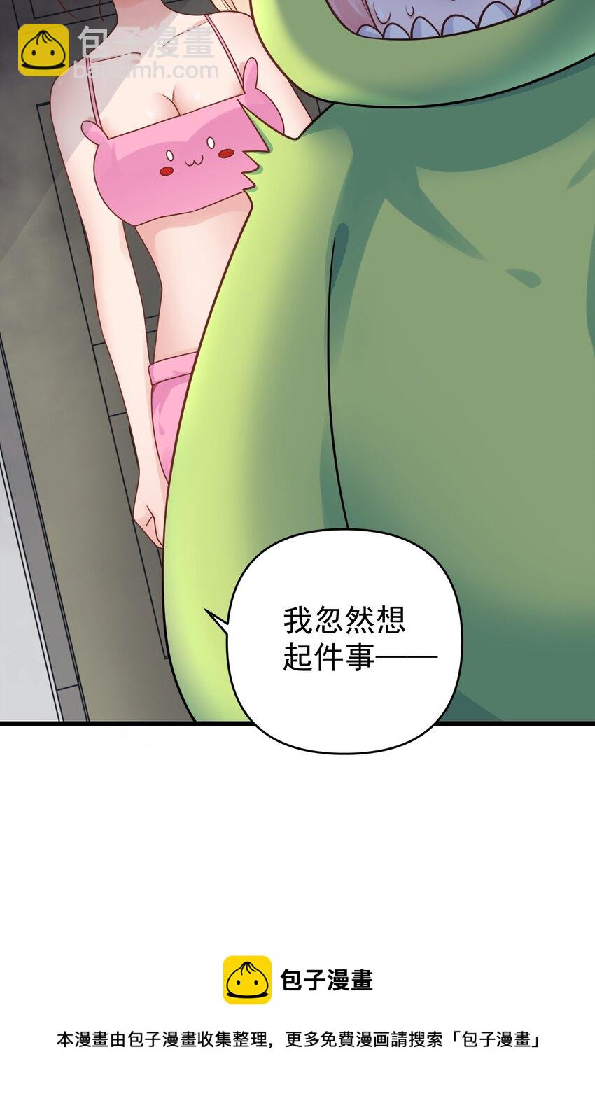 015 学姐的宿舍潜入大作战！(1/2)-第18话