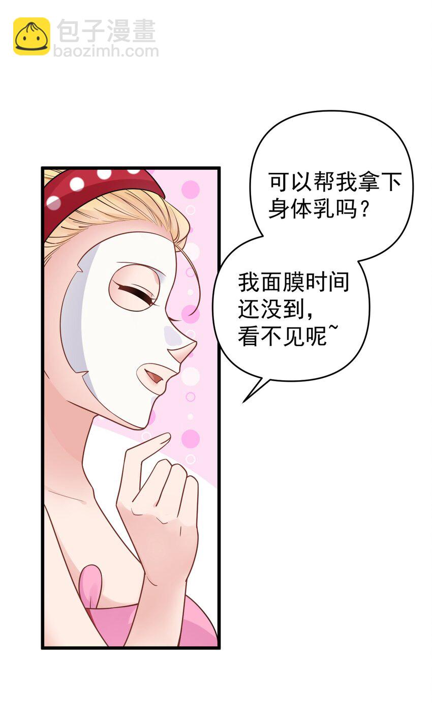 015 学姐的宿舍潜入大作战！(1/2)-第18话