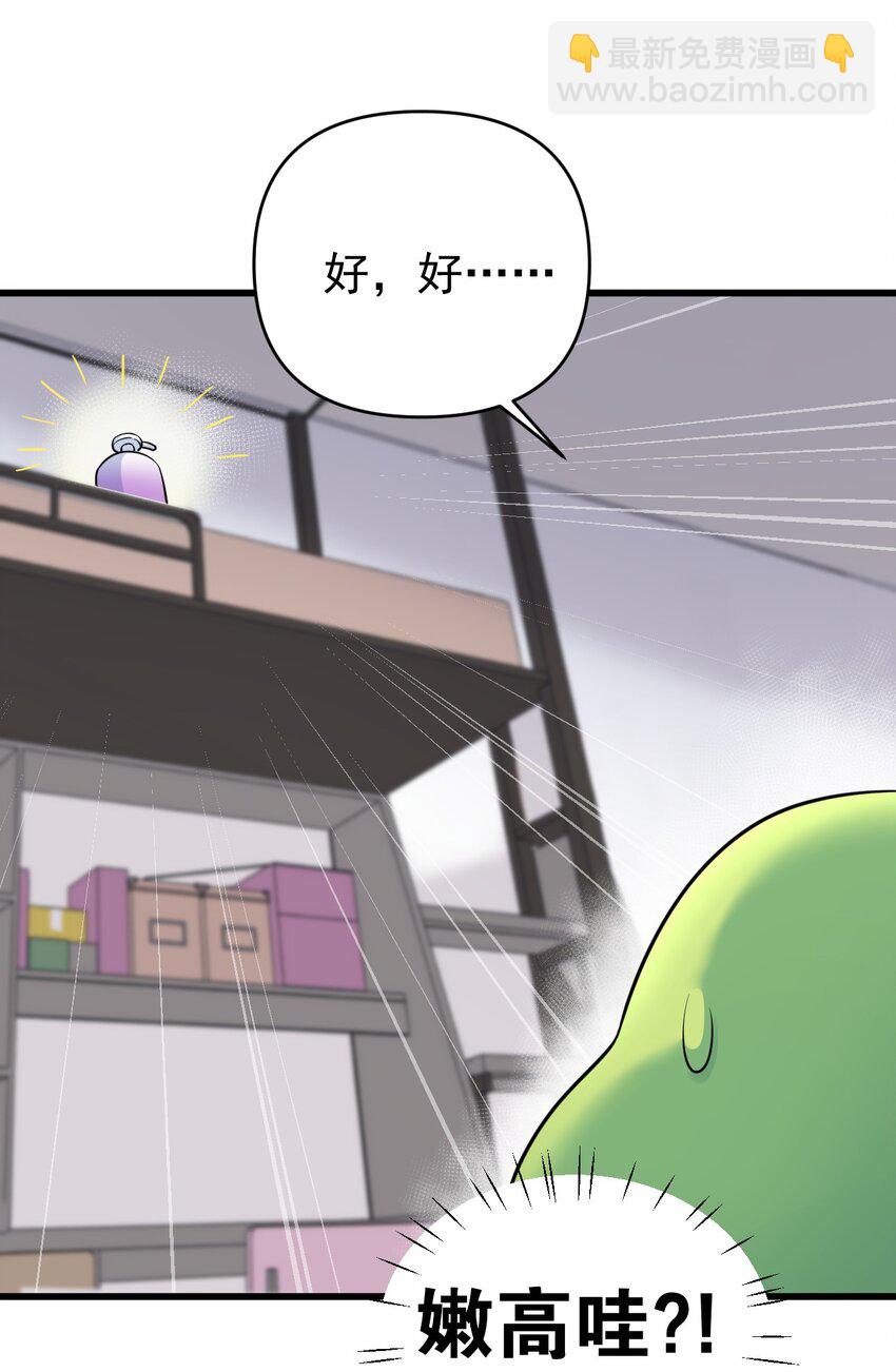 015 学姐的宿舍潜入大作战！(1/2)-第18话