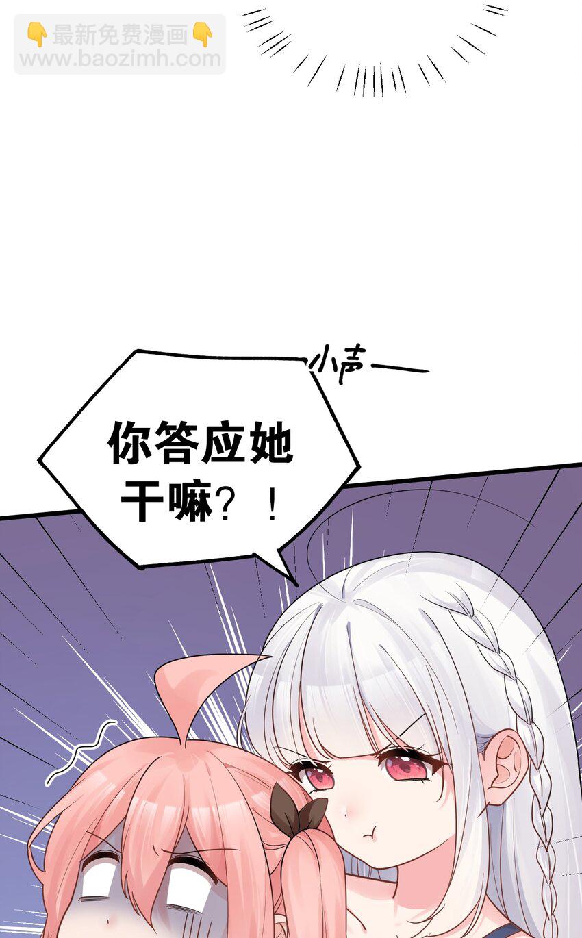 015 学姐的宿舍潜入大作战！(1/2)-第18话