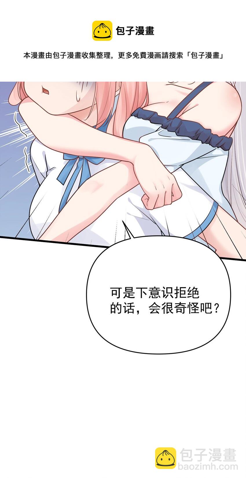 015 学姐的宿舍潜入大作战！(1/2)-第18话