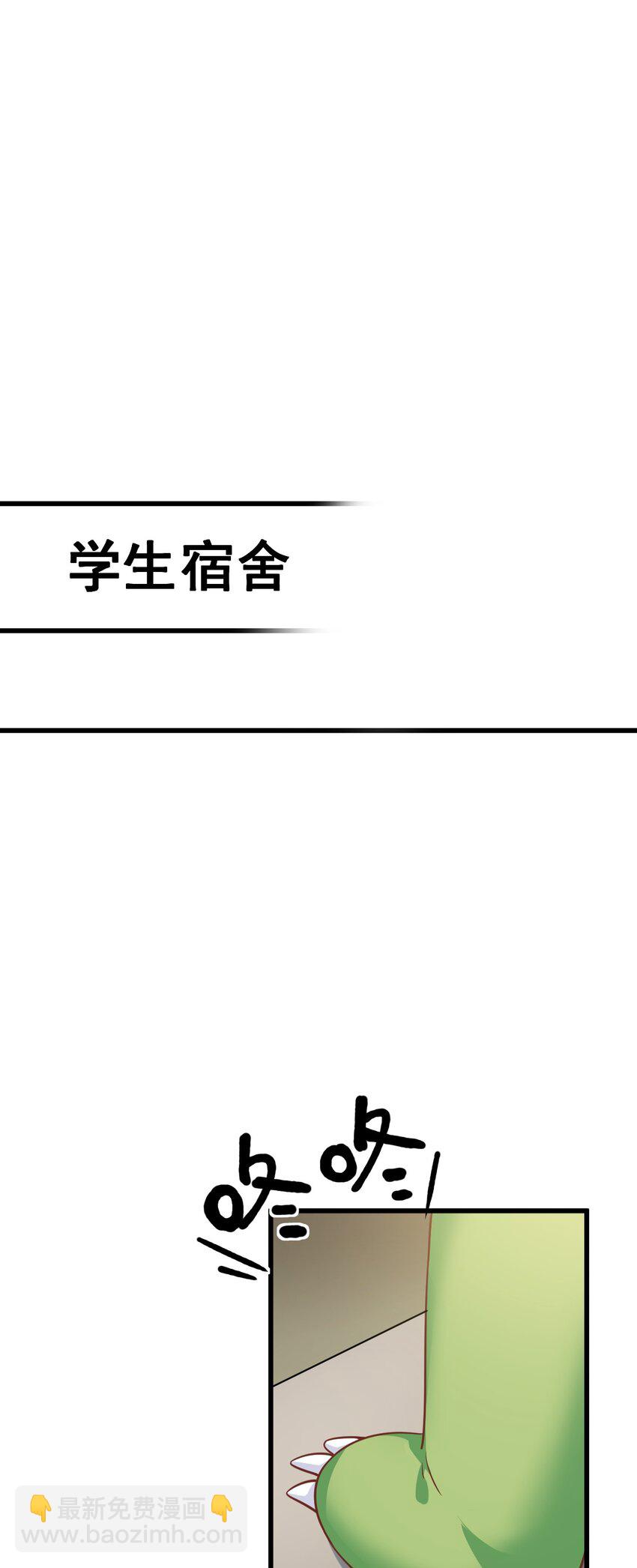 015 学姐的宿舍潜入大作战！(1/2)-第18话