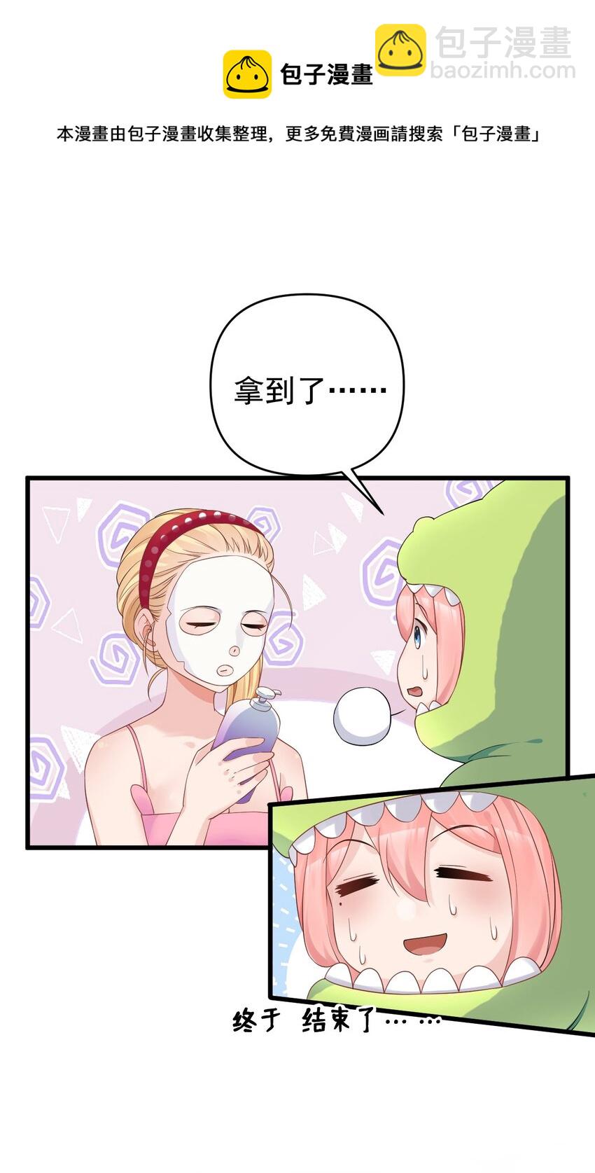 015 学姐的宿舍潜入大作战！(1/2)-第18话