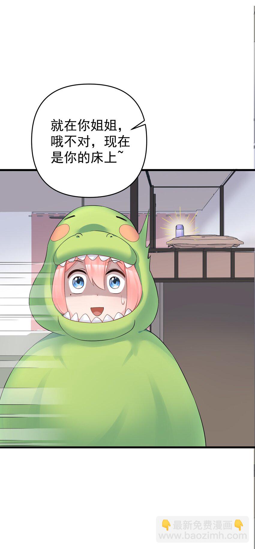 015 学姐的宿舍潜入大作战！(1/2)-第18话