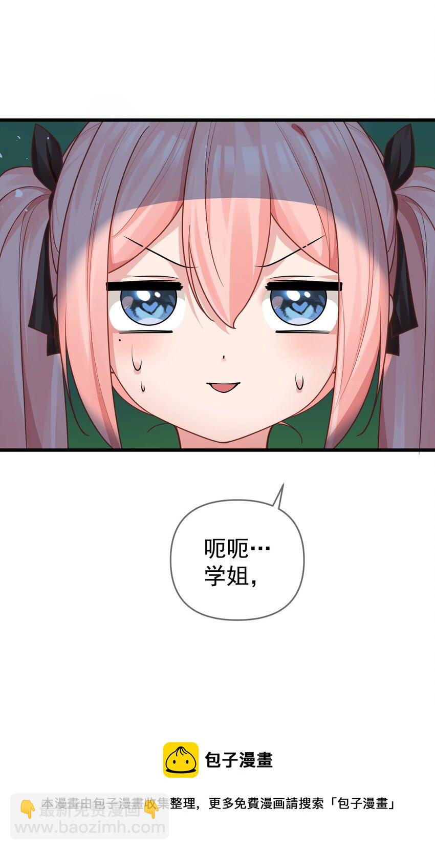 015 学姐的宿舍潜入大作战！(1/2)-第18话