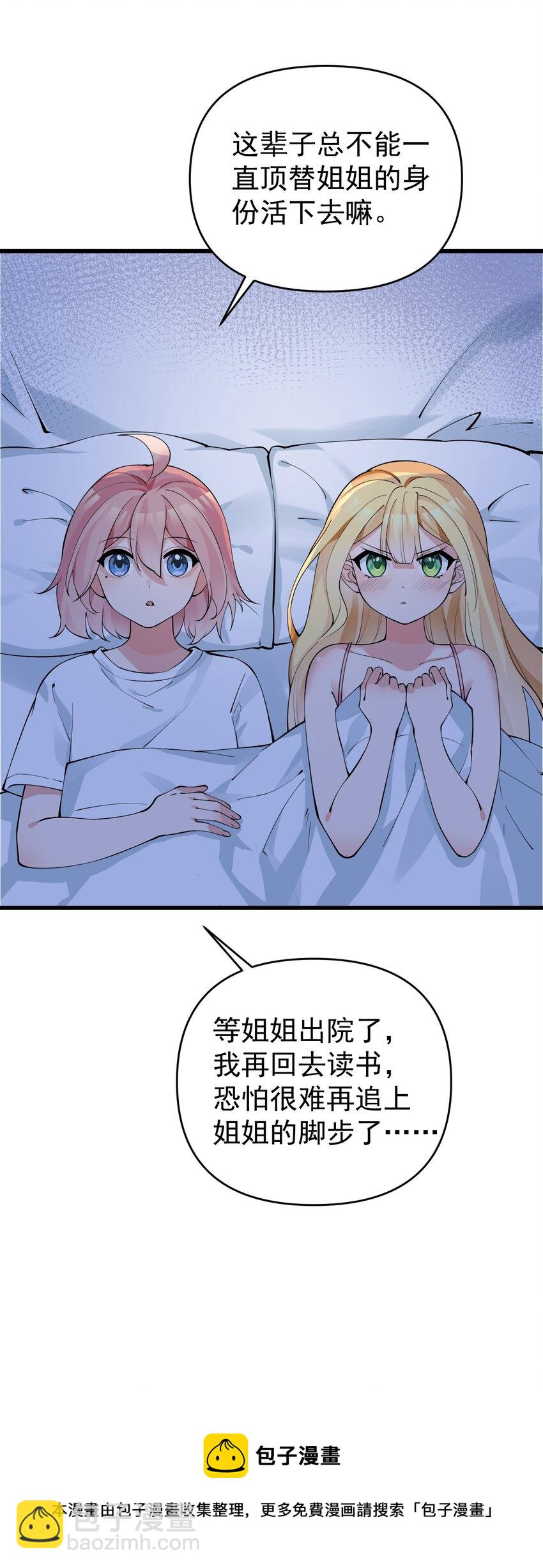 017 江小鱼的过去&hellip;(1/2)-第20话