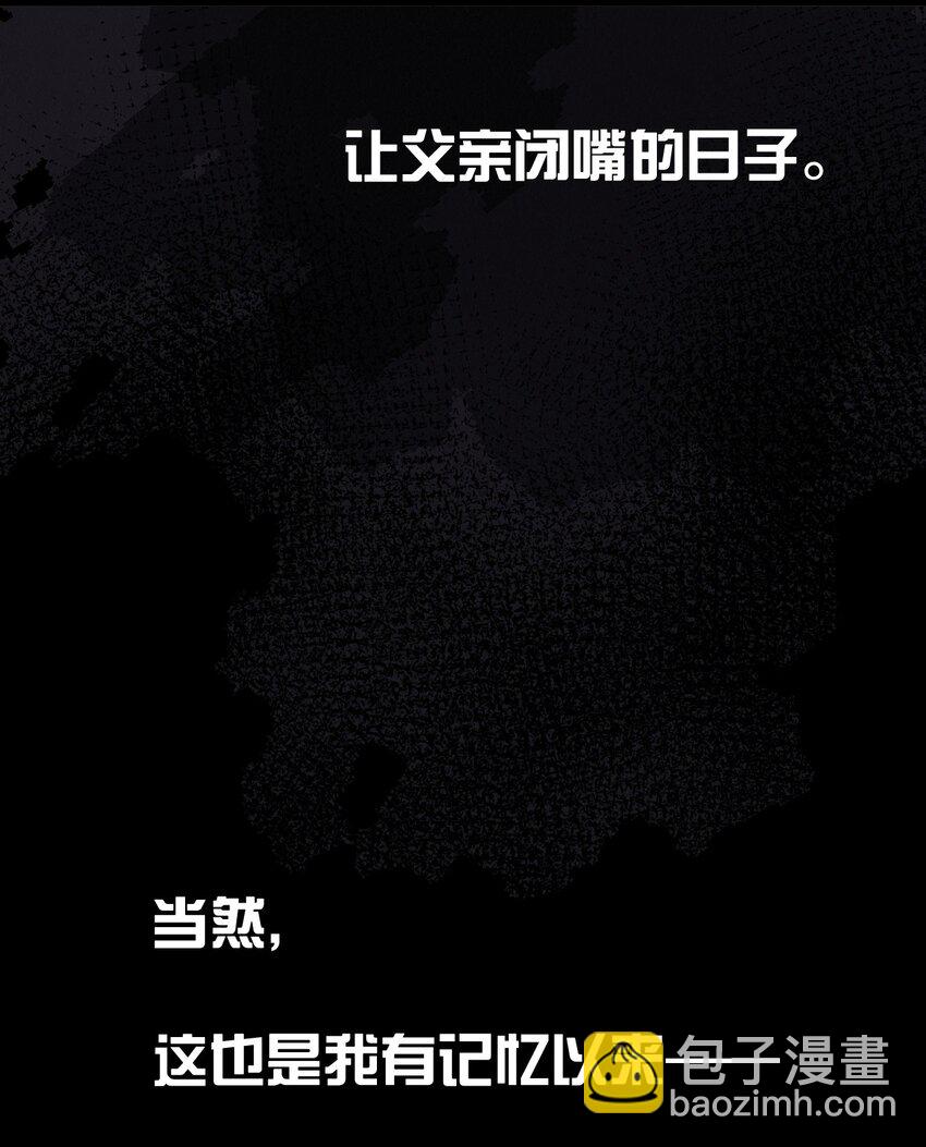 017 江小鱼的过去&hellip;(1/2)-第20话