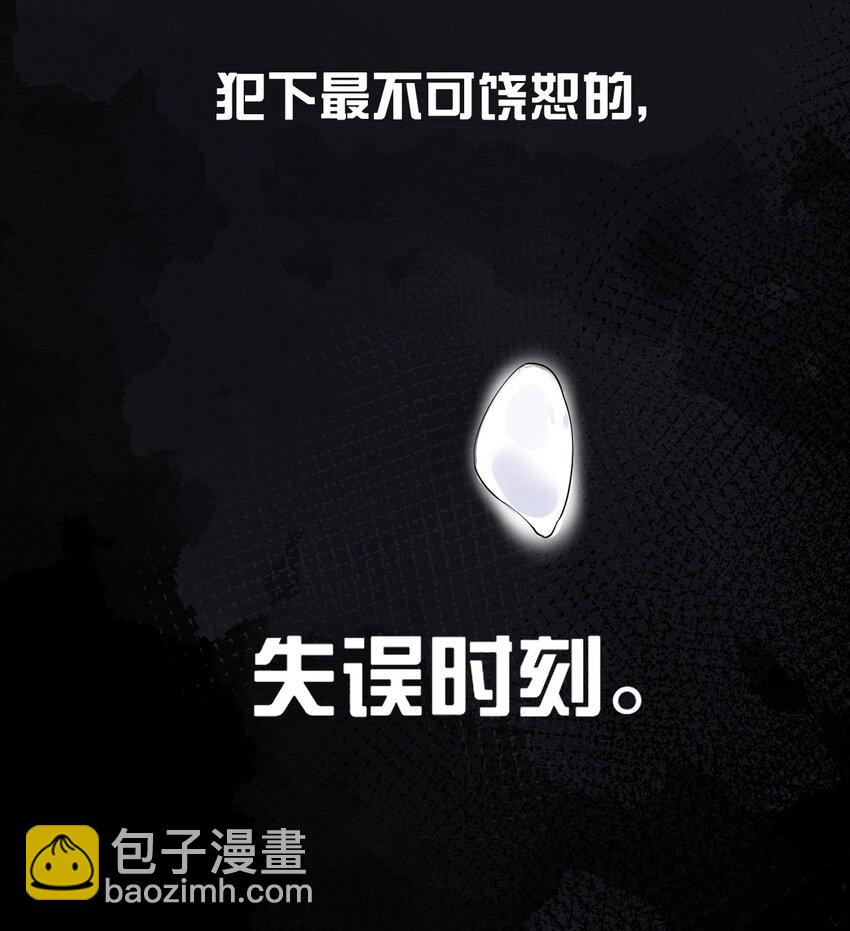 017 江小鱼的过去&hellip;(1/2)-第20话