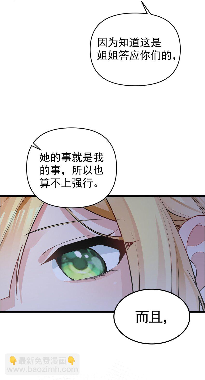 017 江小鱼的过去&hellip;(1/2)-第20话