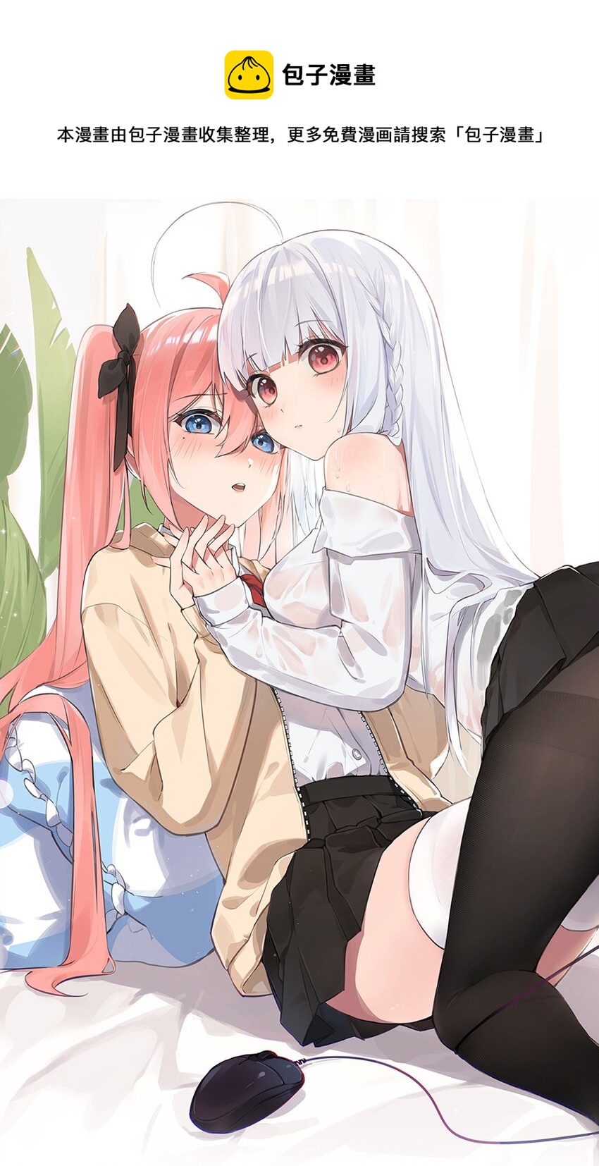 19 女装混进女浴室是种什么体验？(1/2)-第22话