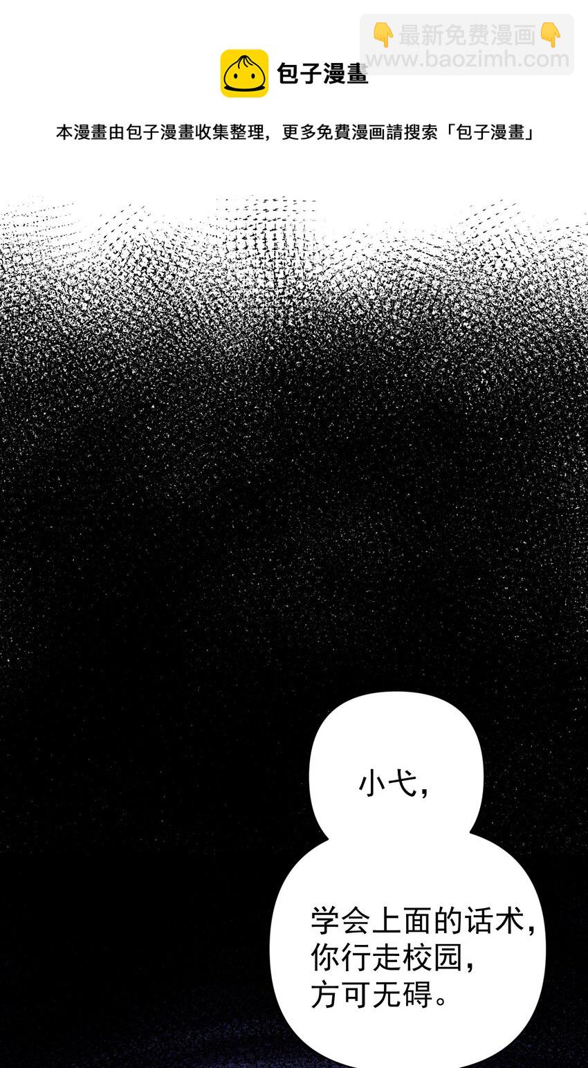 19 女装混进女浴室是种什么体验？(1/2)-第22话