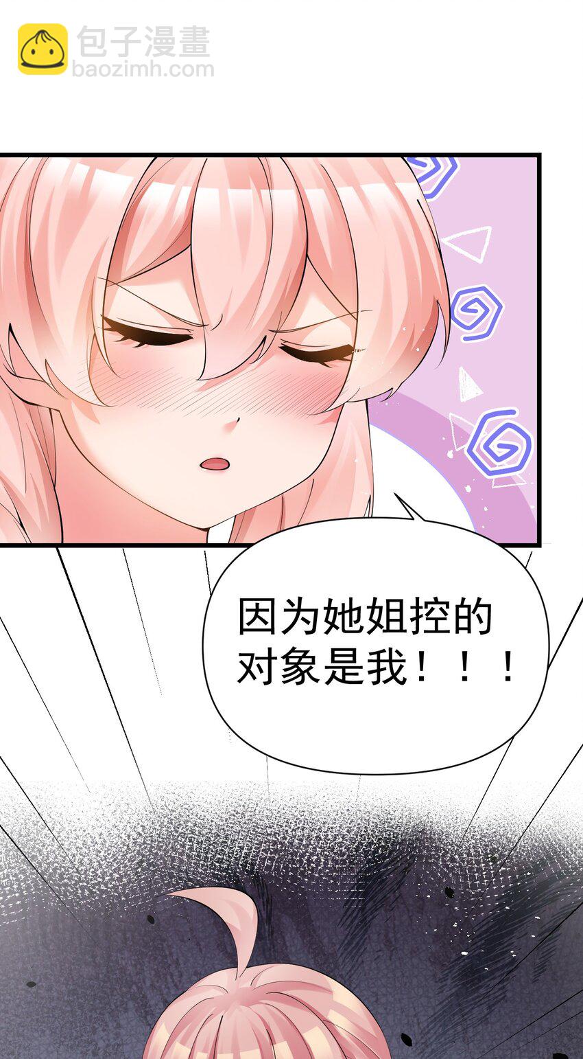 19 女装混进女浴室是种什么体验？(1/2)-第22话