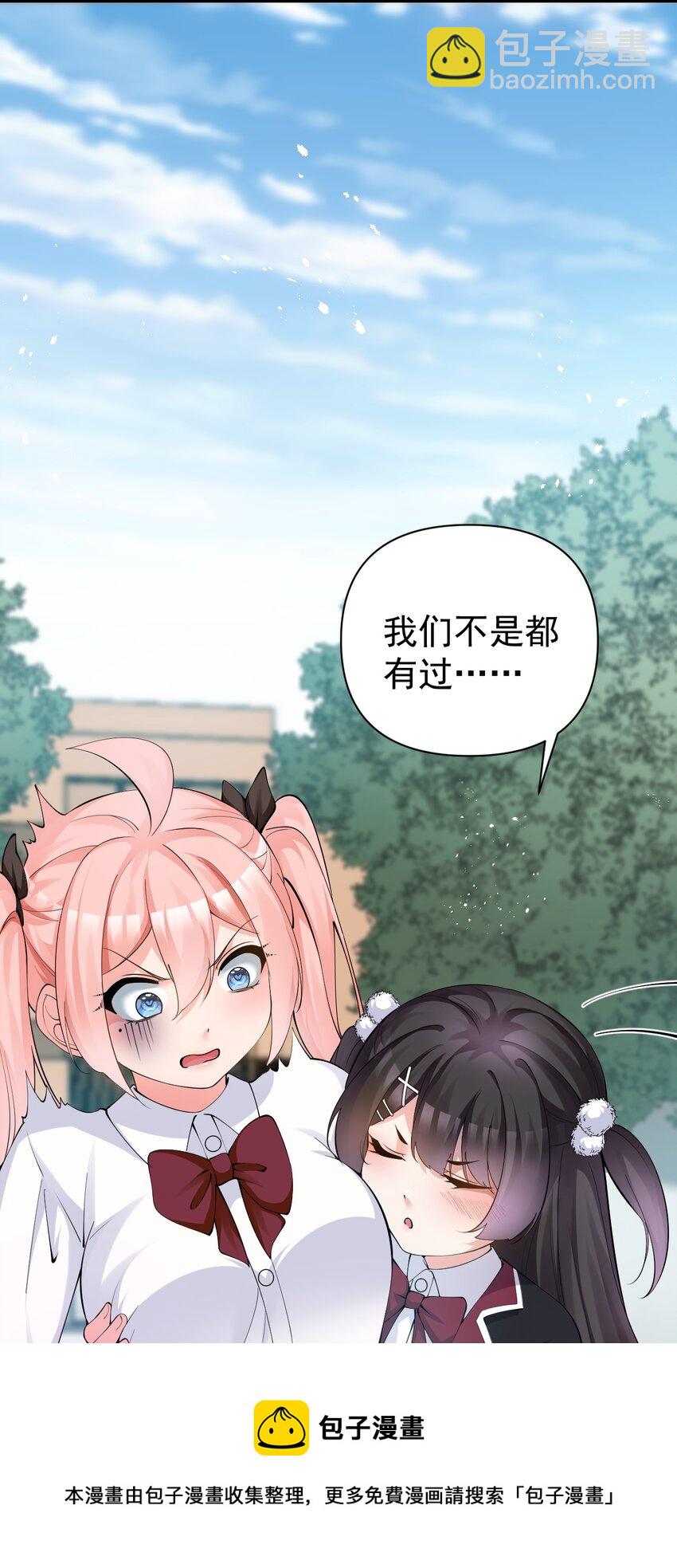 19 女装混进女浴室是种什么体验？(1/2)-第22话