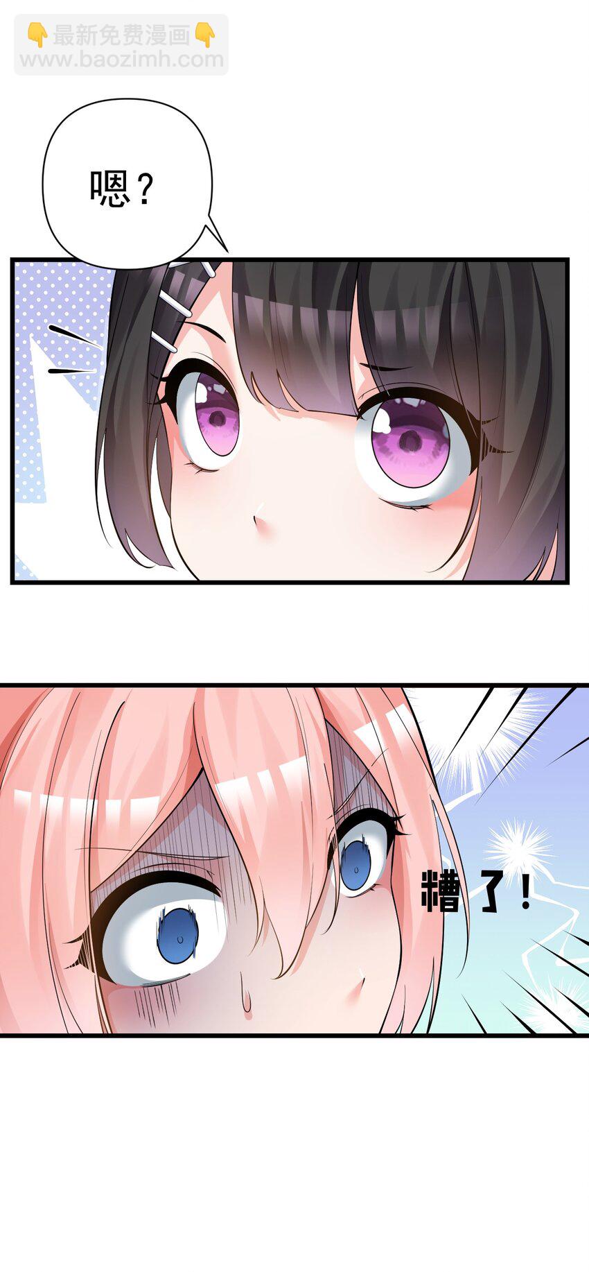 19 女装混进女浴室是种什么体验？(1/2)-第22话