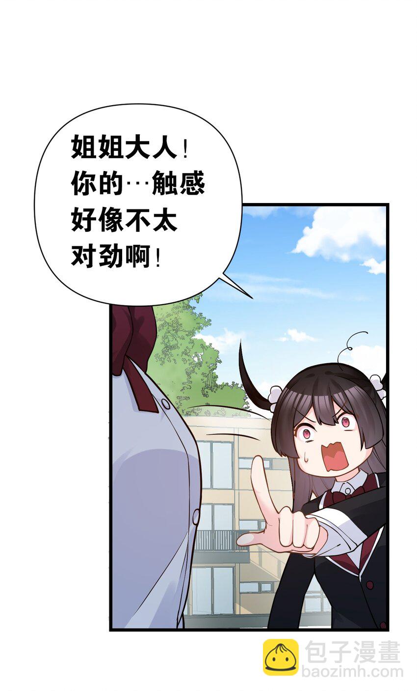 19 女装混进女浴室是种什么体验？(1/2)-第22话