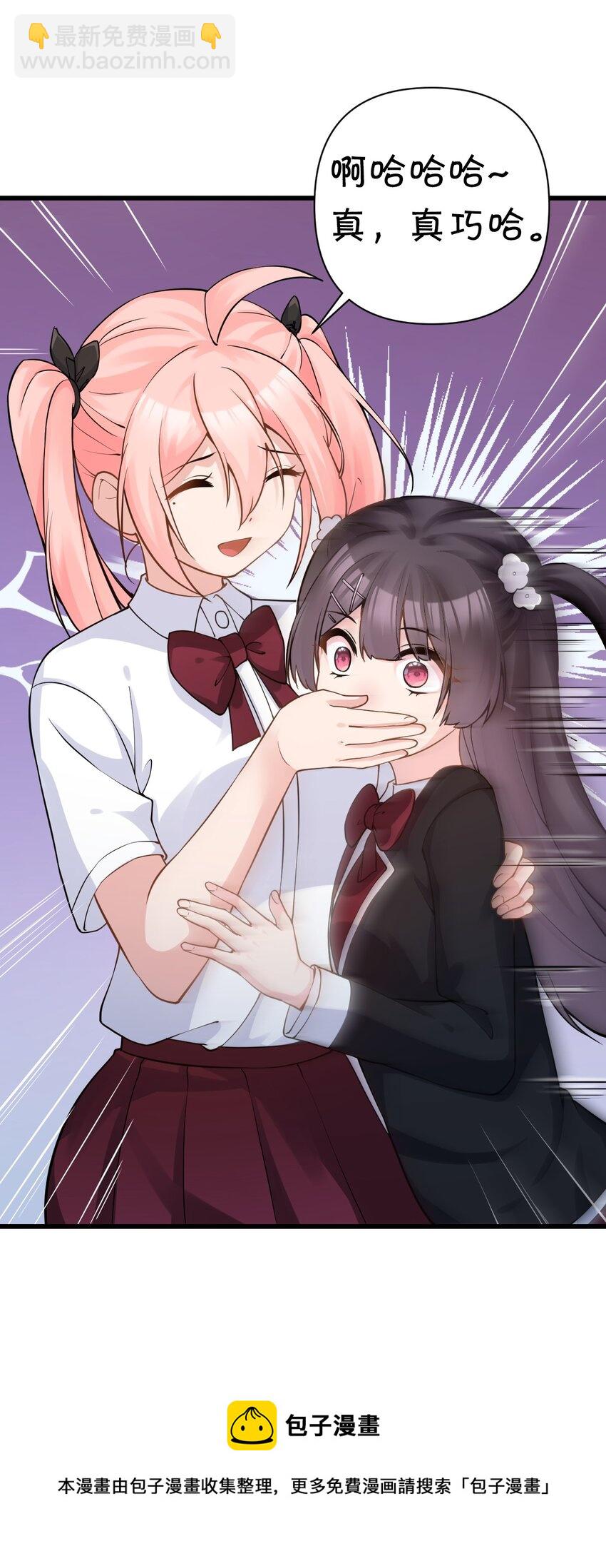 19 女装混进女浴室是种什么体验？(1/2)-第22话