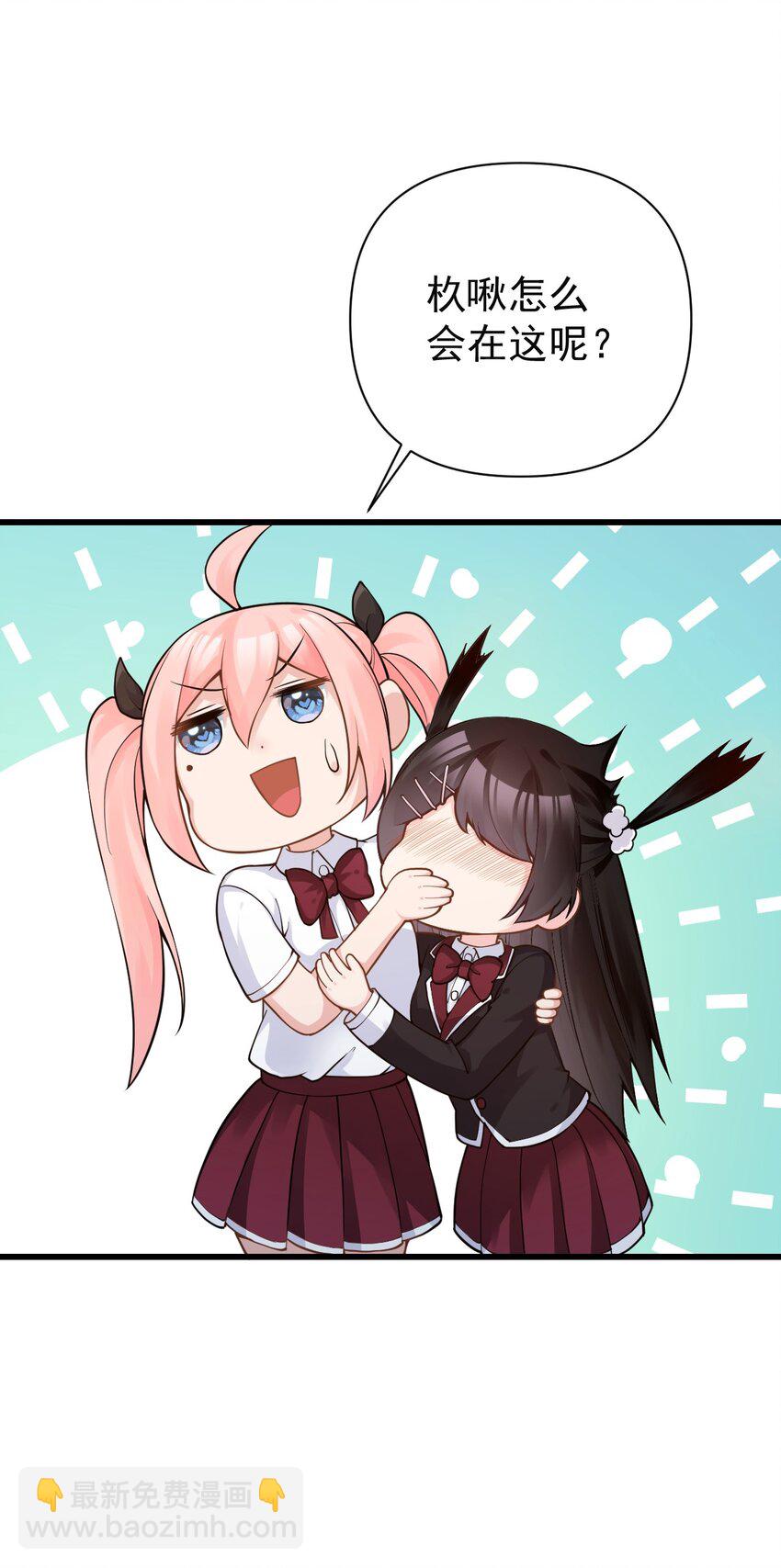 19 女装混进女浴室是种什么体验？(1/2)-第22话