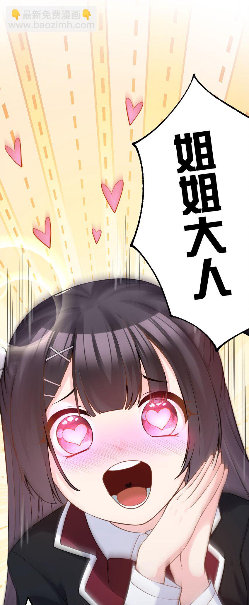 19 女装混进女浴室是种什么体验？(1/2)-第22话