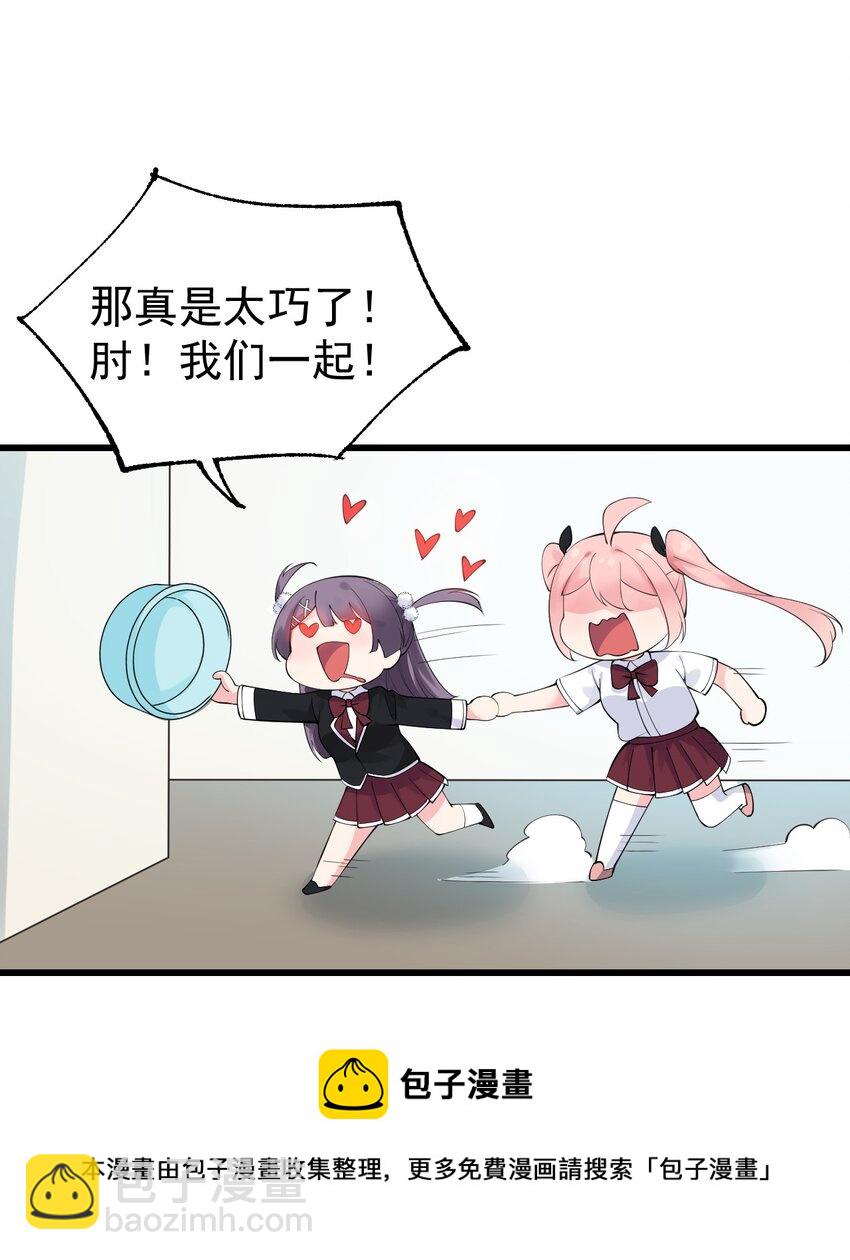 19 女装混进女浴室是种什么体验？(1/2)-第22话