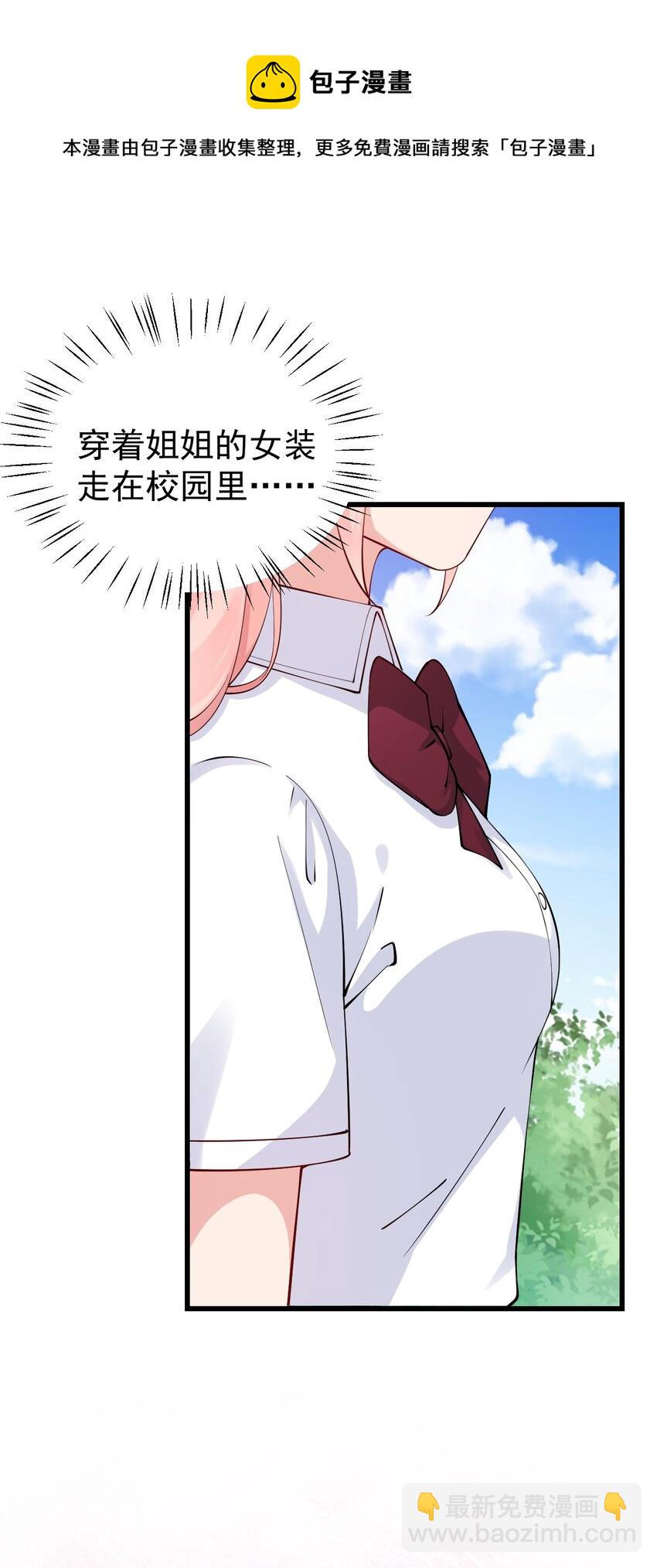 19 女装混进女浴室是种什么体验？(1/2)-第22话