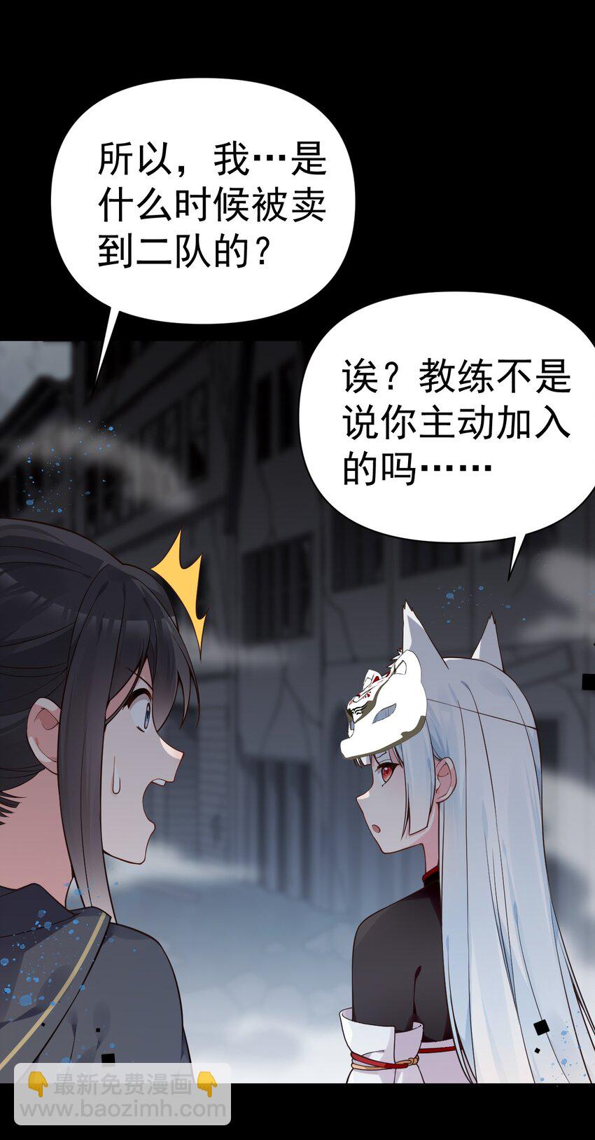 22 副本开启！(1/2)-第26话