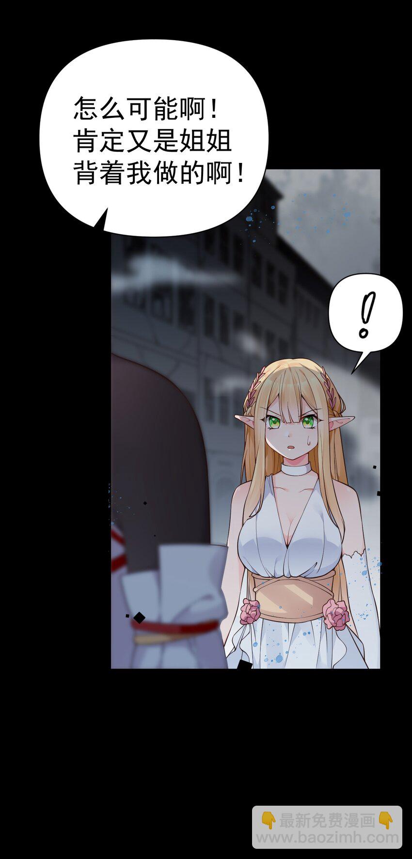 22 副本开启！(1/2)-第26话