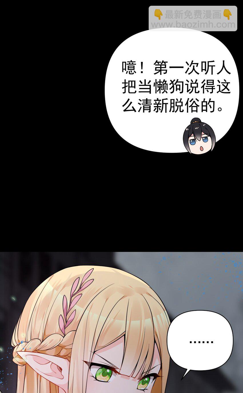 22 副本开启！(1/2)-第26话