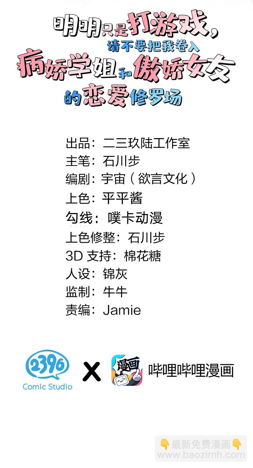 22 副本开启！(1/2)-第26话