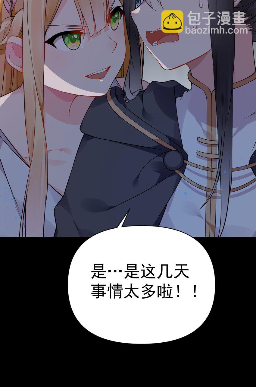 22 副本开启！(1/2)-第26话