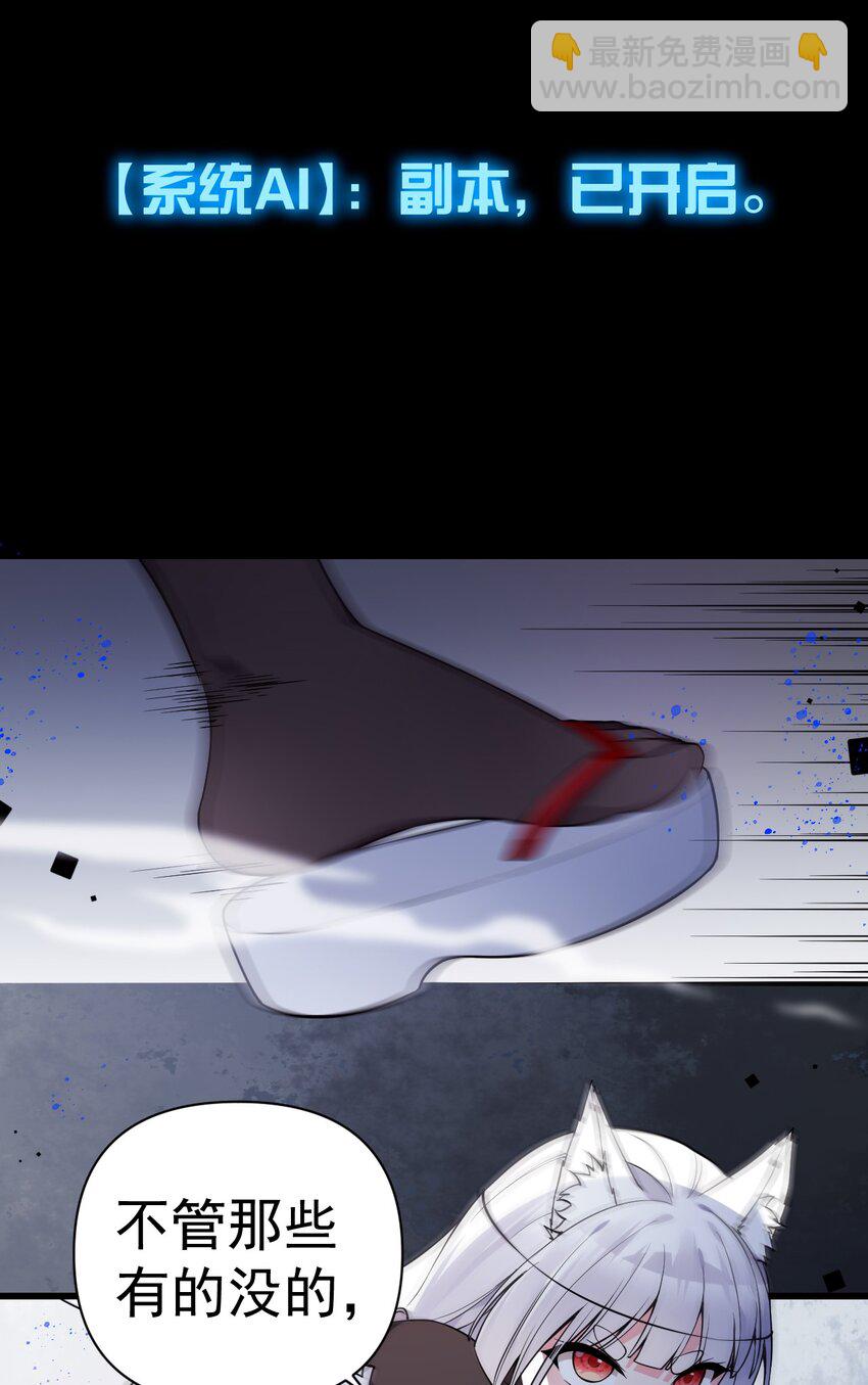 22 副本开启！(1/2)-第26话