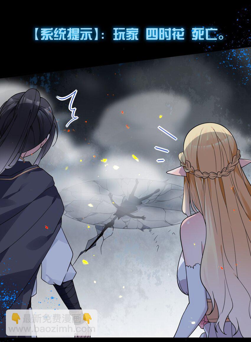 22 副本开启！(1/2)-第26话