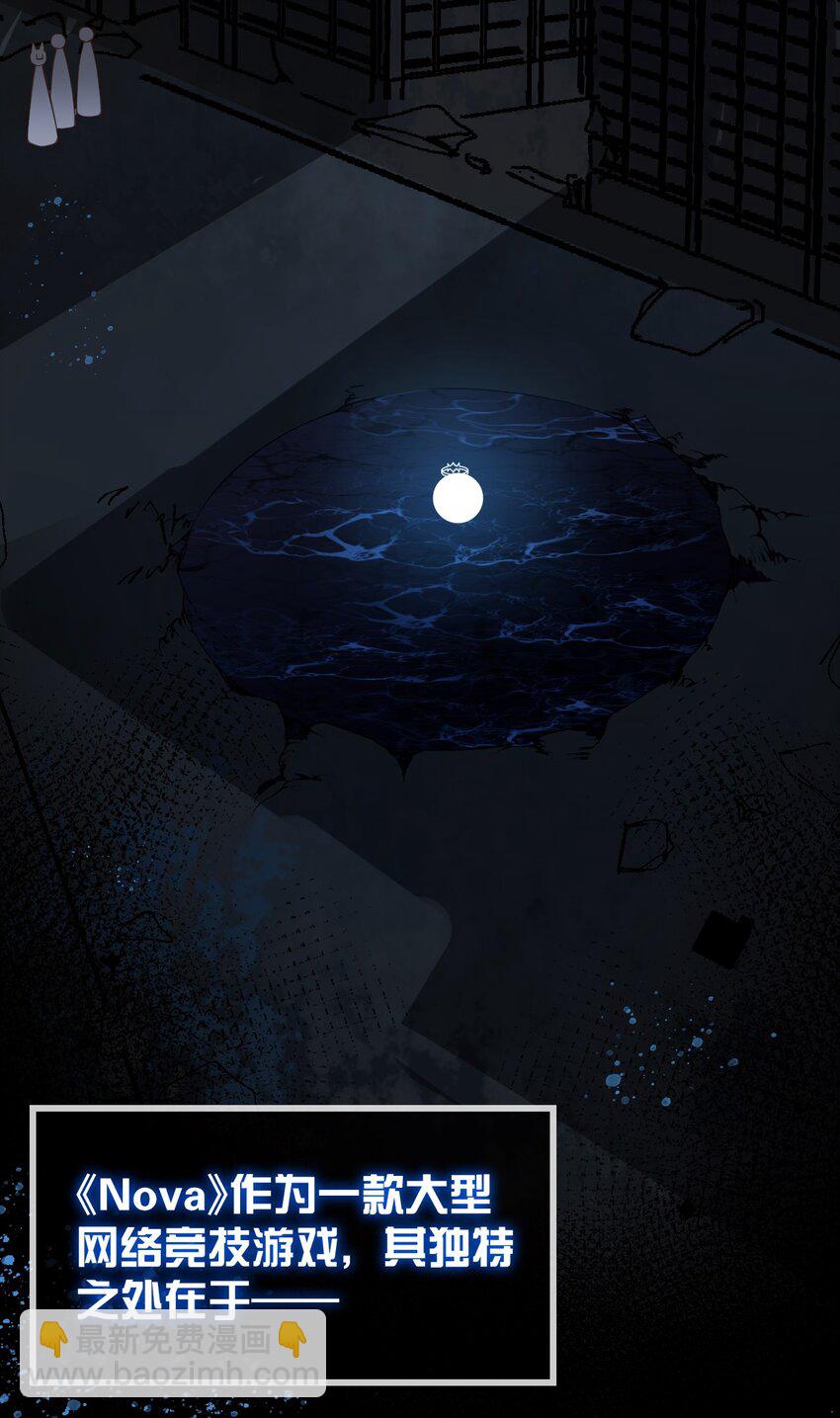 22 副本开启！(1/2)-第26话