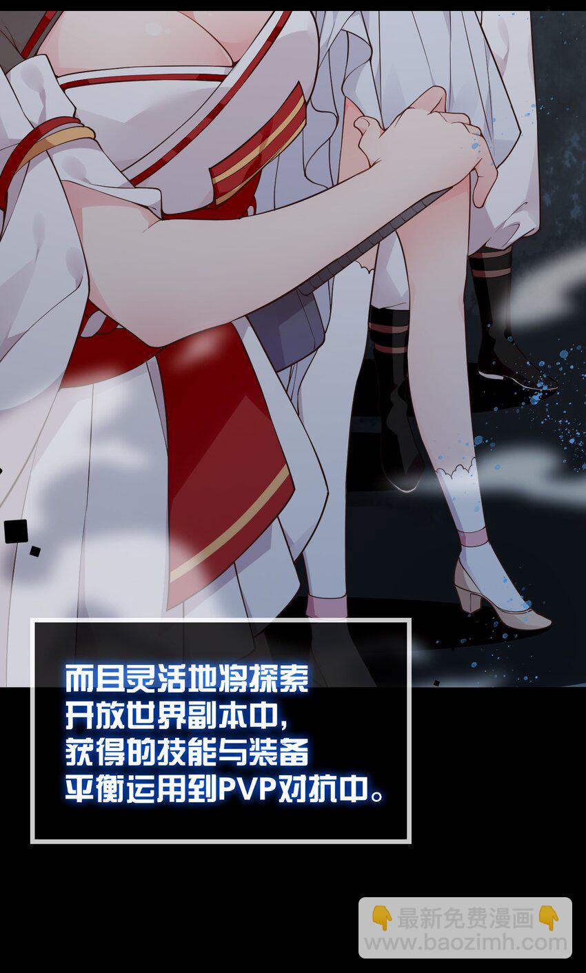 22 副本开启！(1/2)-第26话