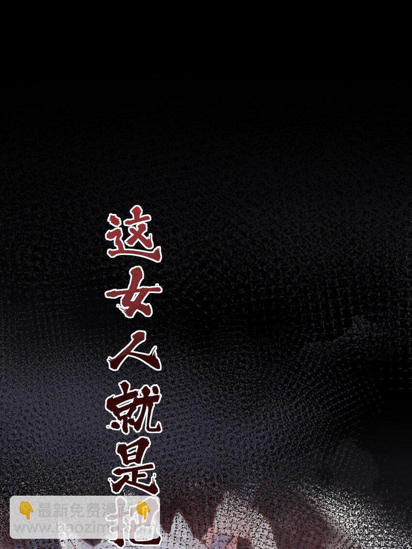 24 敢移情别恋？鲨了你！(1/2)-第28话