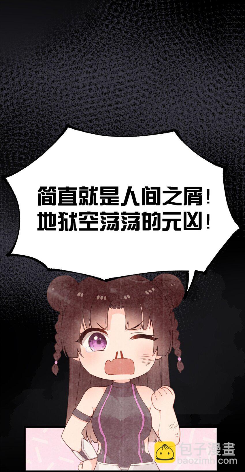 24 敢移情别恋？鲨了你！(1/2)-第28话