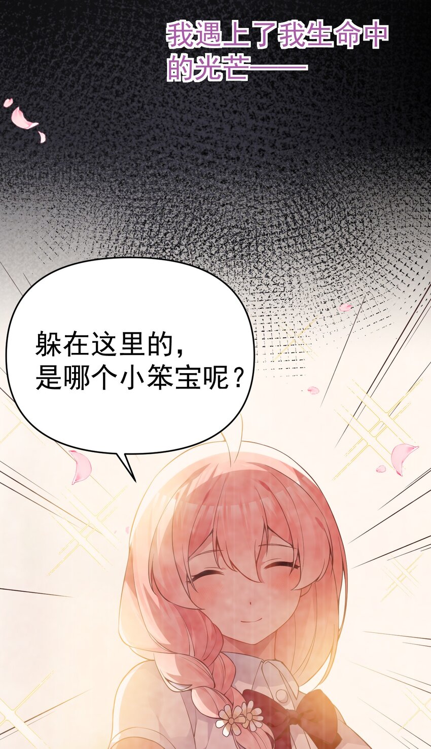 24 敢移情别恋？鲨了你！(1/2)-第28话