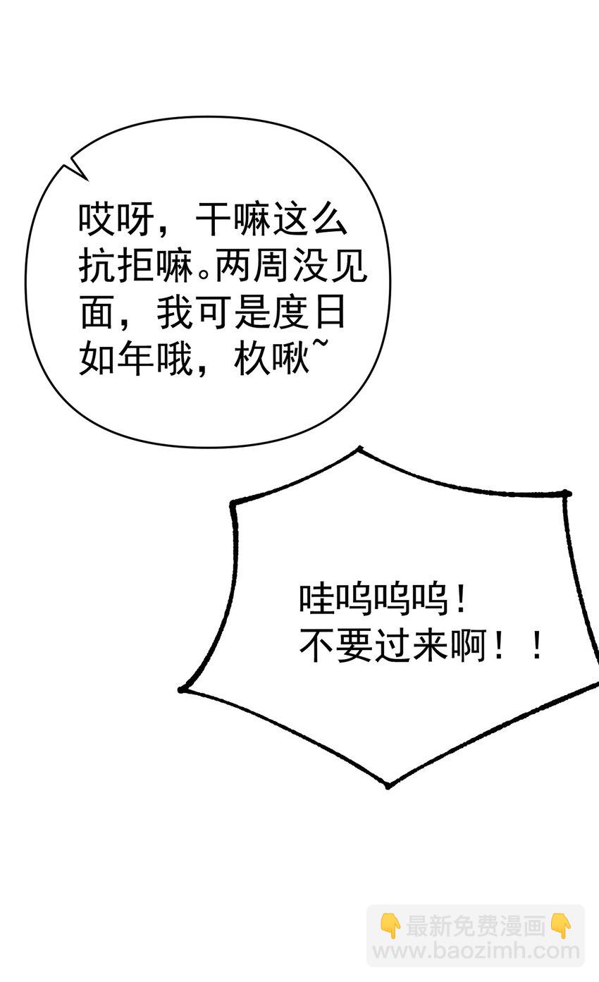 24 敢移情别恋？鲨了你！(1/2)-第28话