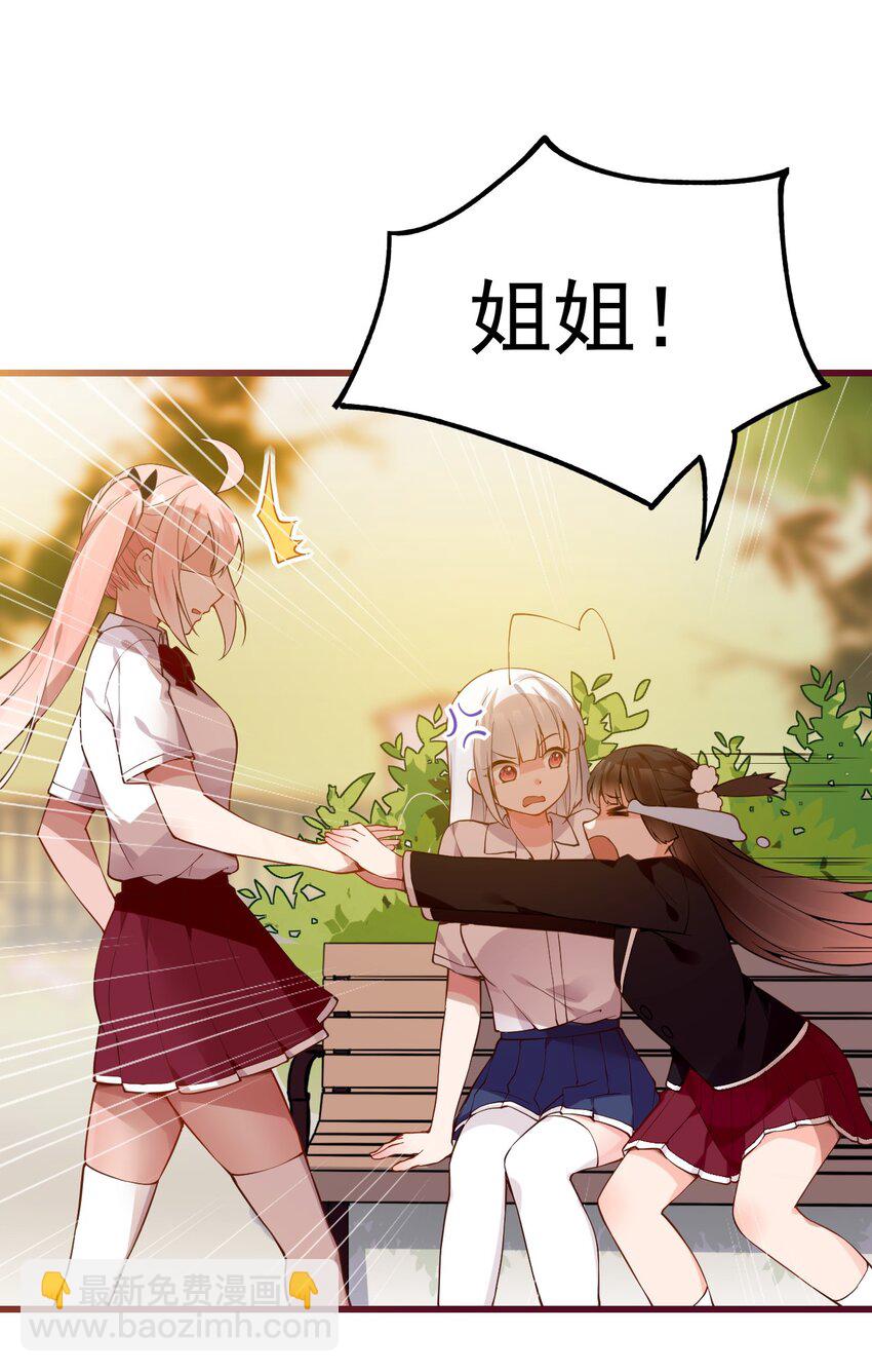 24 敢移情别恋？鲨了你！(1/2)-第28话