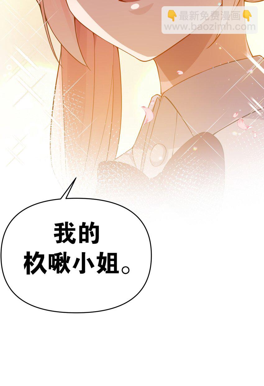 24 敢移情别恋？鲨了你！(1/2)-第28话