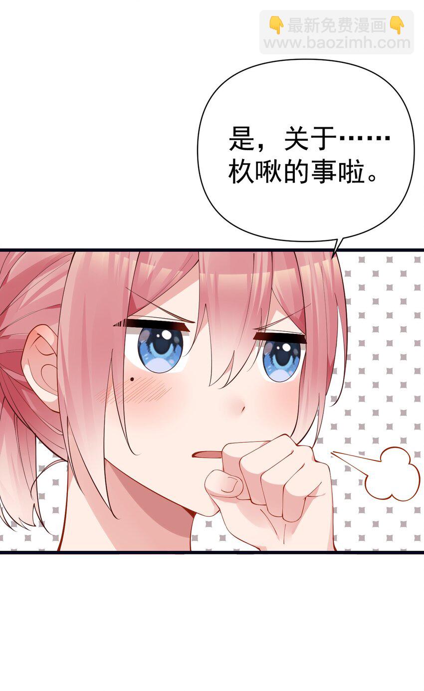 26 因为我&hellip;只想守护姐姐你啊(1/2)-第30话