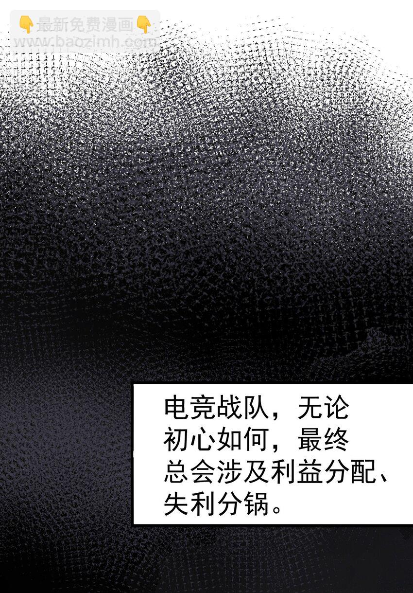 26 因为我&hellip;只想守护姐姐你啊(1/2)-第30话