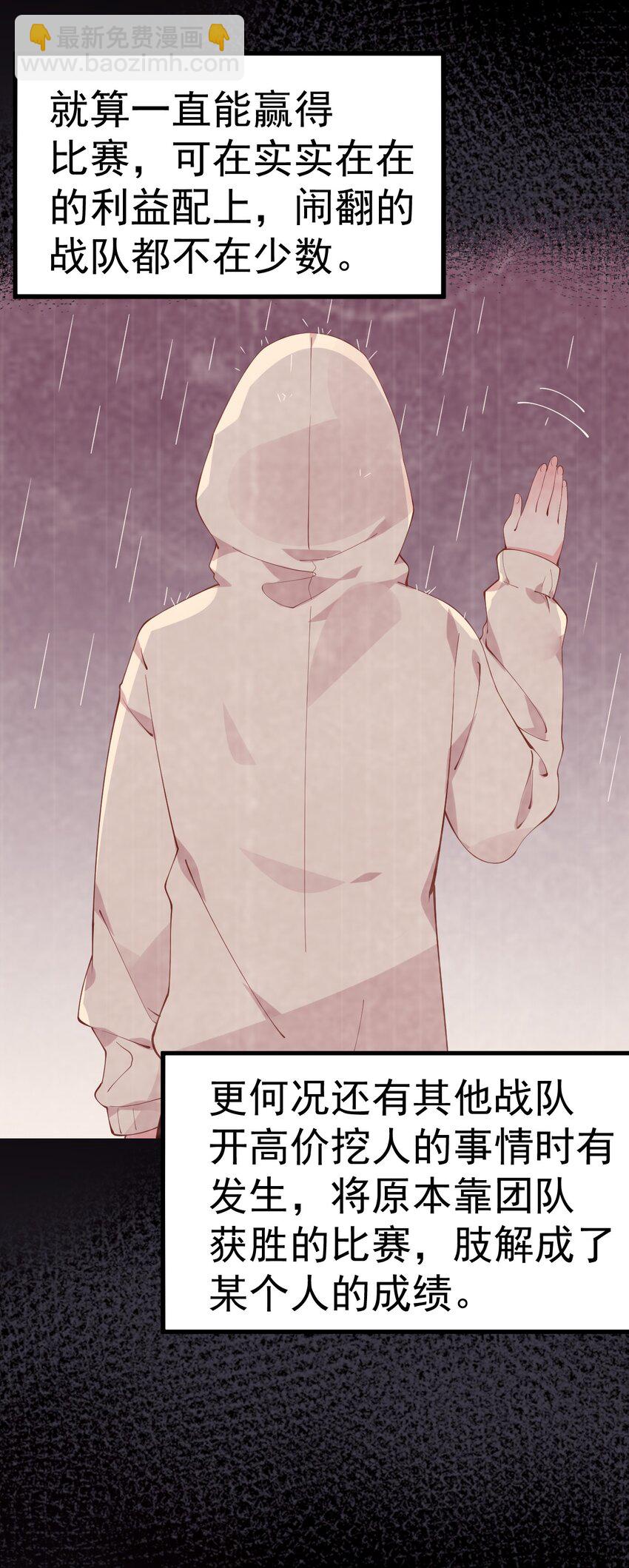 26 因为我&hellip;只想守护姐姐你啊(1/2)-第30话