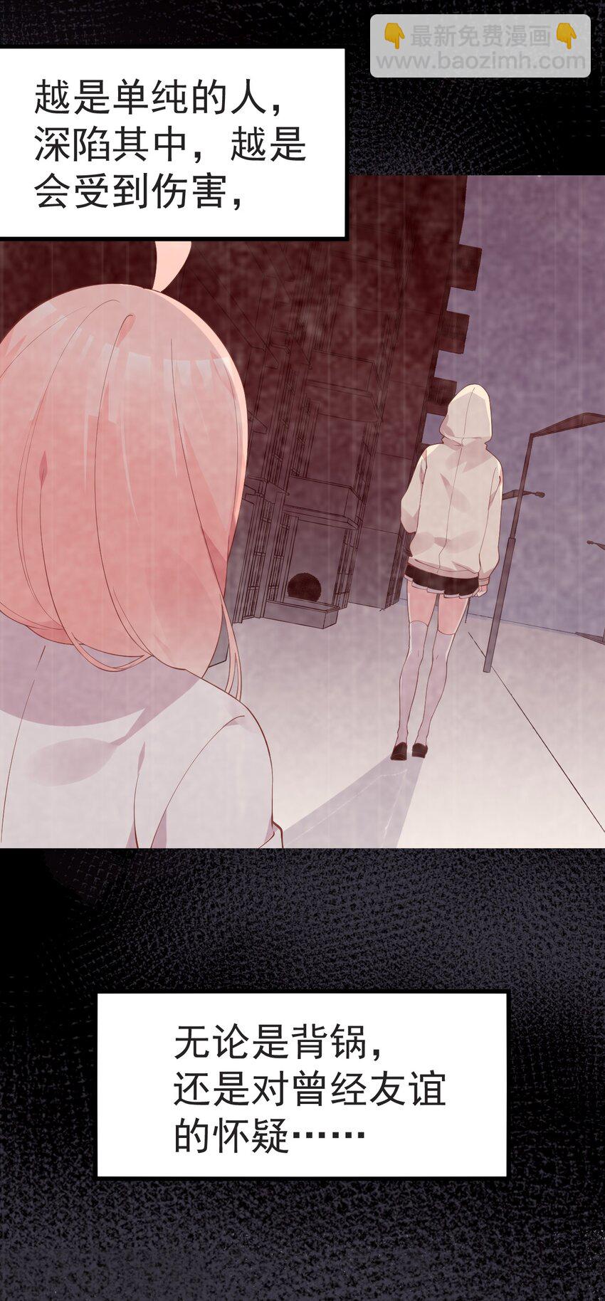 26 因为我&hellip;只想守护姐姐你啊(1/2)-第30话