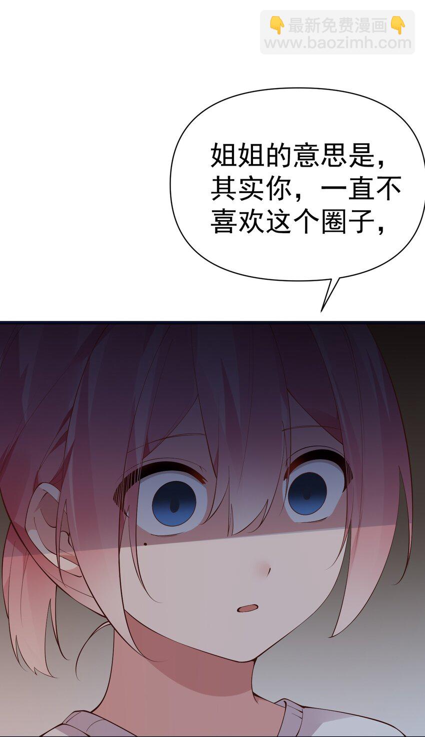 26 因为我&hellip;只想守护姐姐你啊(1/2)-第30话