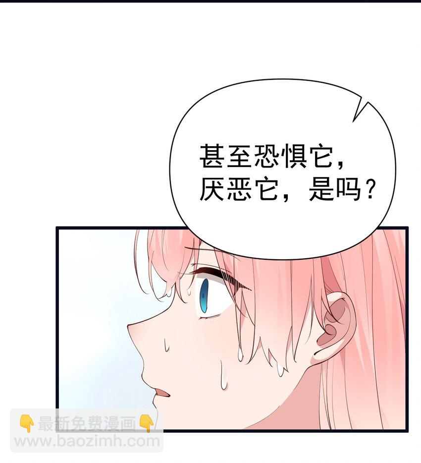 26 因为我&hellip;只想守护姐姐你啊(1/2)-第30话